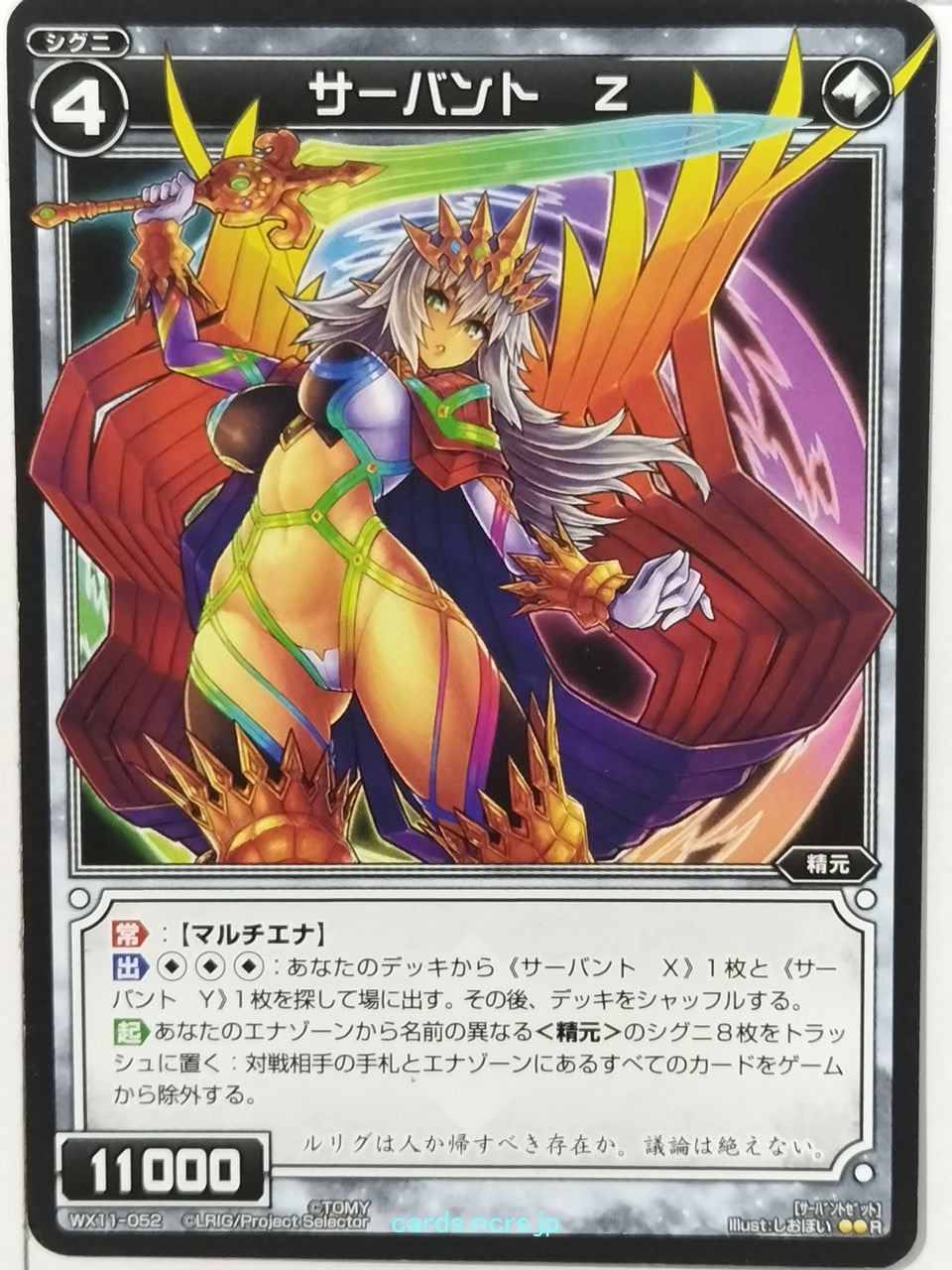 Wixoss Bk Wixoss WX11-052 R Z Trading Card NM