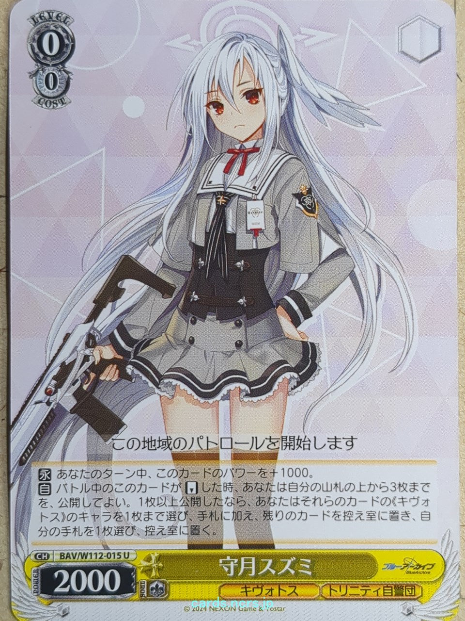 Weiss Schwarz Blue Archive BAV/W112-015U U Suzumi Trading Card NM