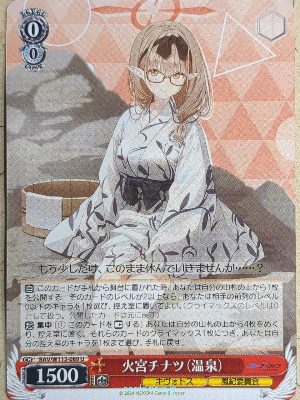 Weiss Schwarz Blue Archive -Chinatsu-   Trading Card BAV/W112-089U