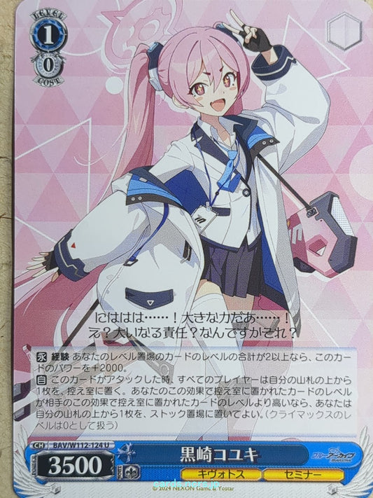 Weiss Schwarz Blue Archive -Koyuki-   Trading Card BAV/W112-124U