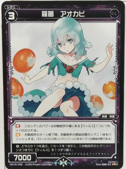 Wixoss Bk Wixoss WX16-046 R Bluemold Trading Card NM