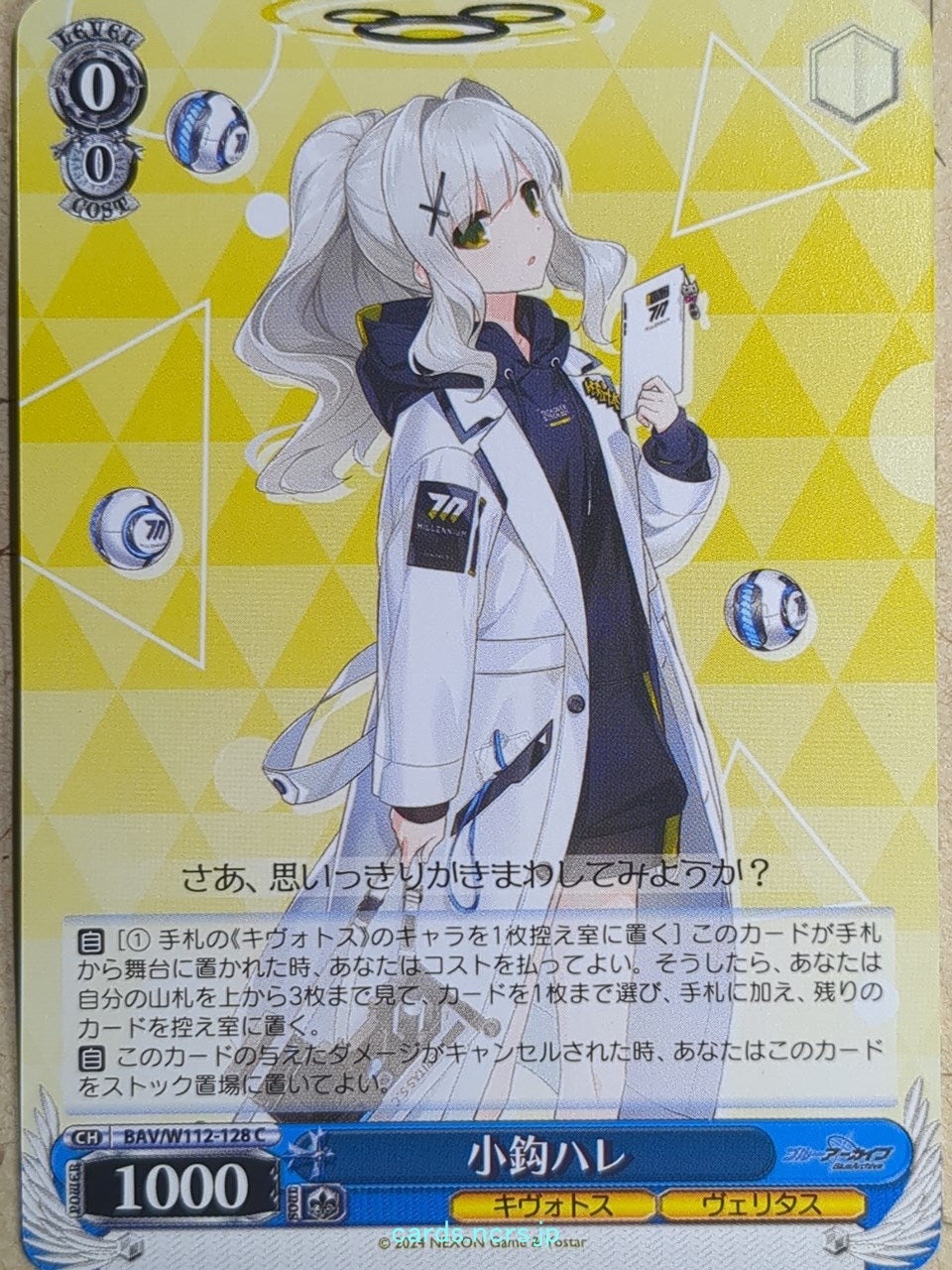 Weiss Schwarz Blue Archive BAV/W112-128C C Hare Trading Card NM
