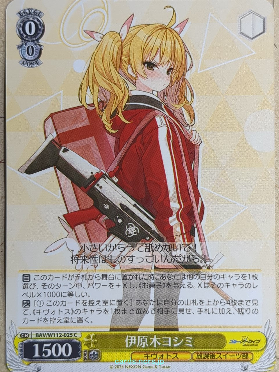 Weiss Schwarz Blue Archive BAV/W112-025C C Yoshimi Trading Card NM