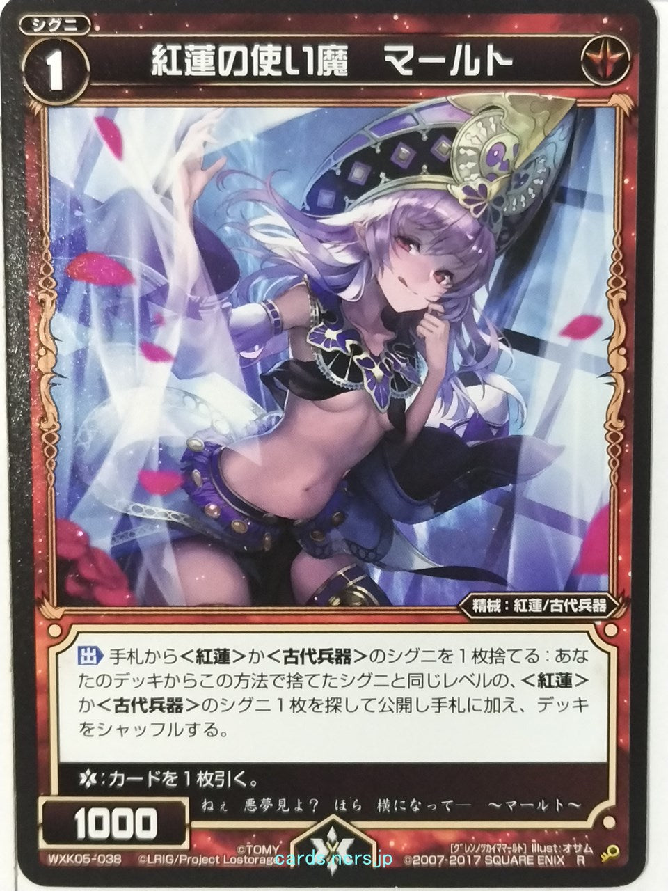 Wixoss Bk Wixoss WXK05-038 R Marut Trading Card NM