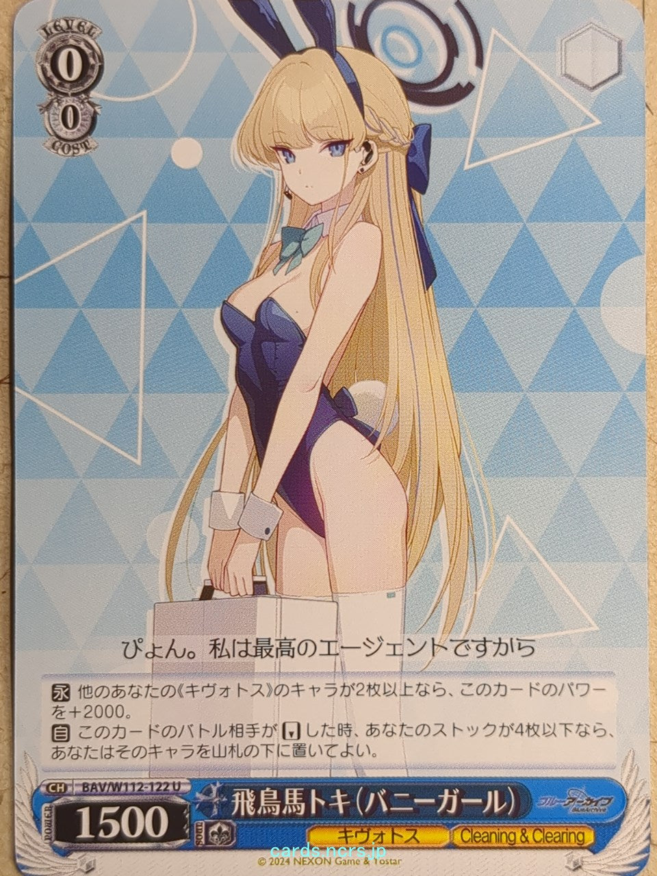 Weiss Schwarz Blue Archive BAV/W112-122U U Toki Trading Card NM