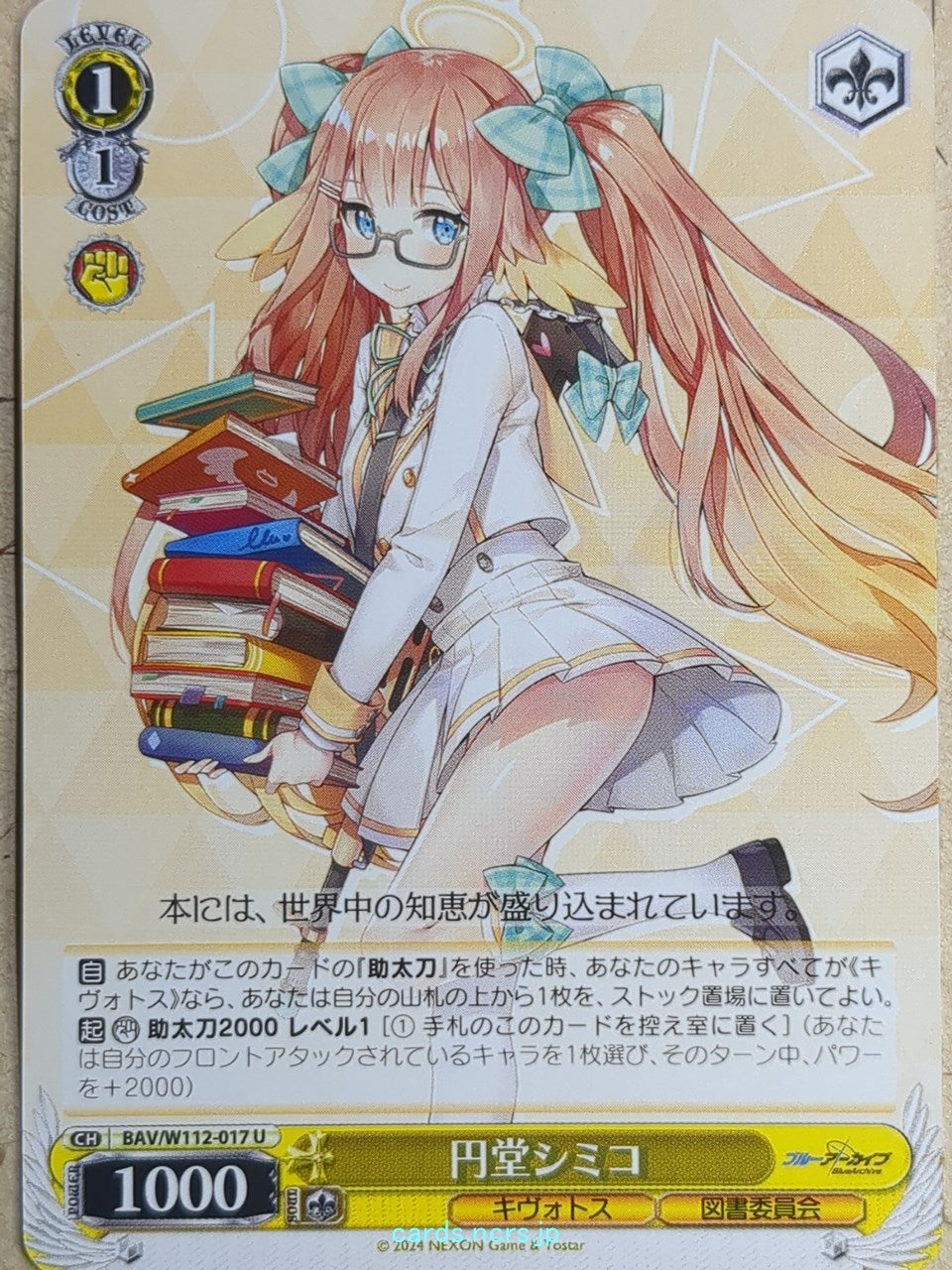 Weiss Schwarz Blue Archive BAV/W112-017U U Shimiko Trading Card NM