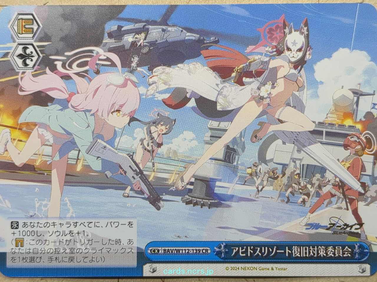Weiss Schwarz Blue Archive -Wakamo-   Trading Card BAV/W112-139CR