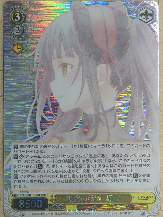 Weiss Schwarz Date A Live -Kurumi Tokisaki-   Trading Card DAL/WE33-003RRF