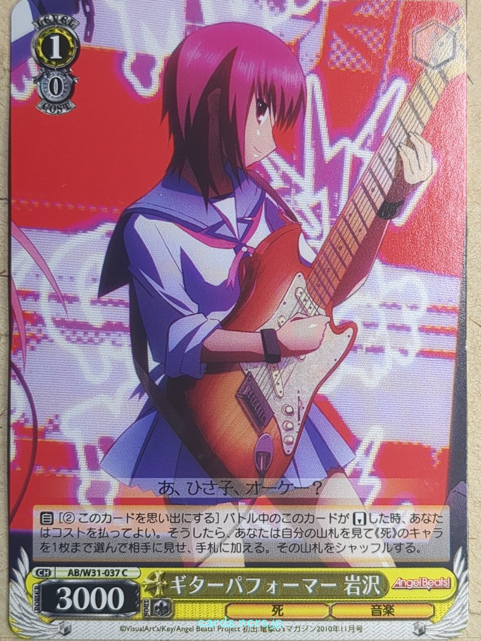 Weiss Schwarz Angel Beats AB/W31-037C C Masami Iwasawa Trading Card NM