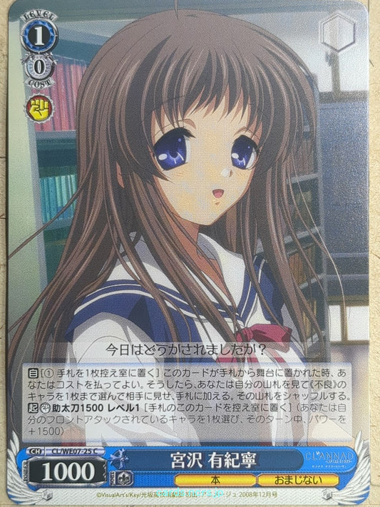 Weiss Schwarz CLANNAD -Yukine Miyazawa-   Trading Card CL/WE07-25C