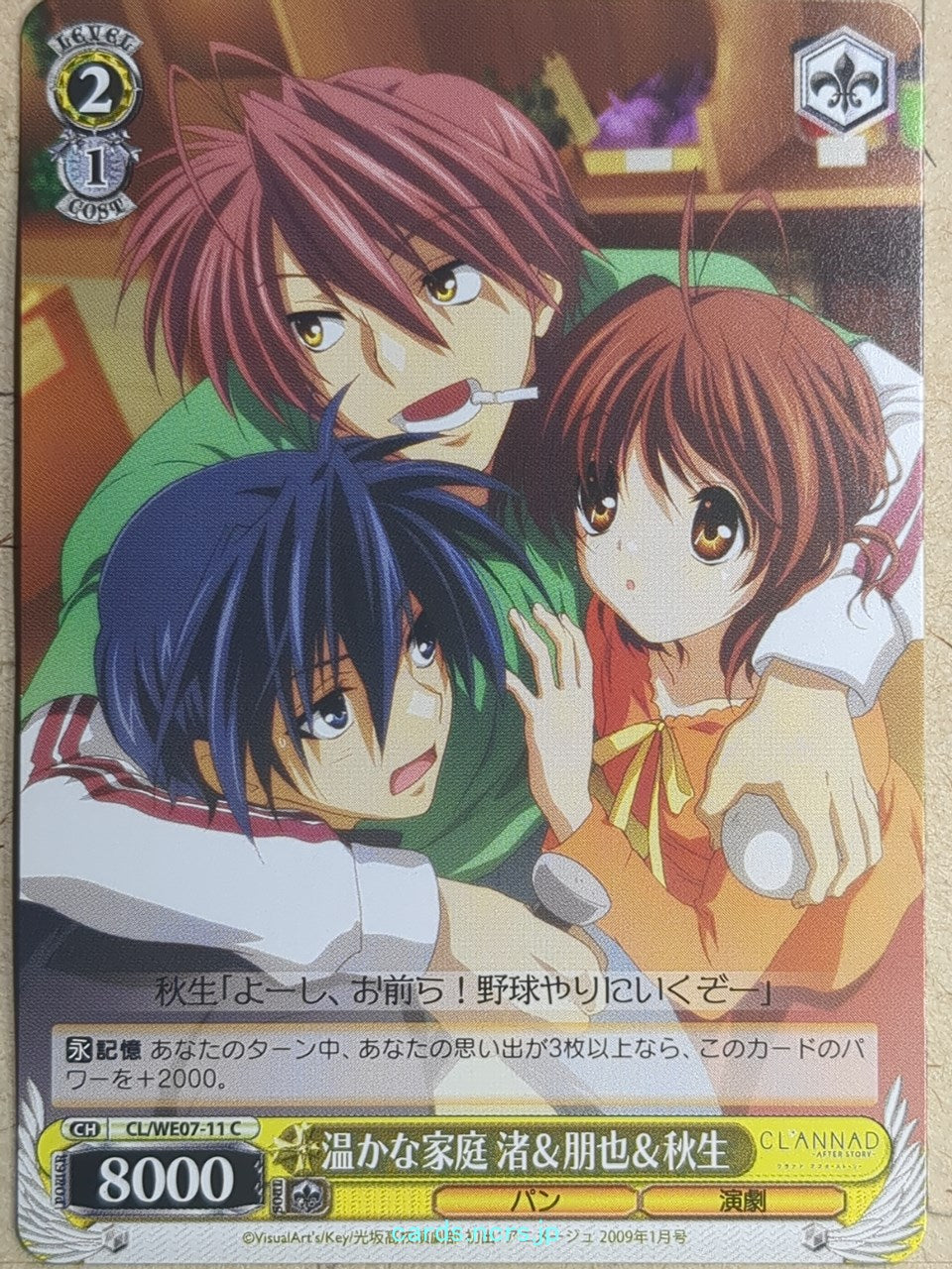 Weiss Schwarz CLANNAD CL/WE07-11C C Nagisa Furukawa Trading Card NM