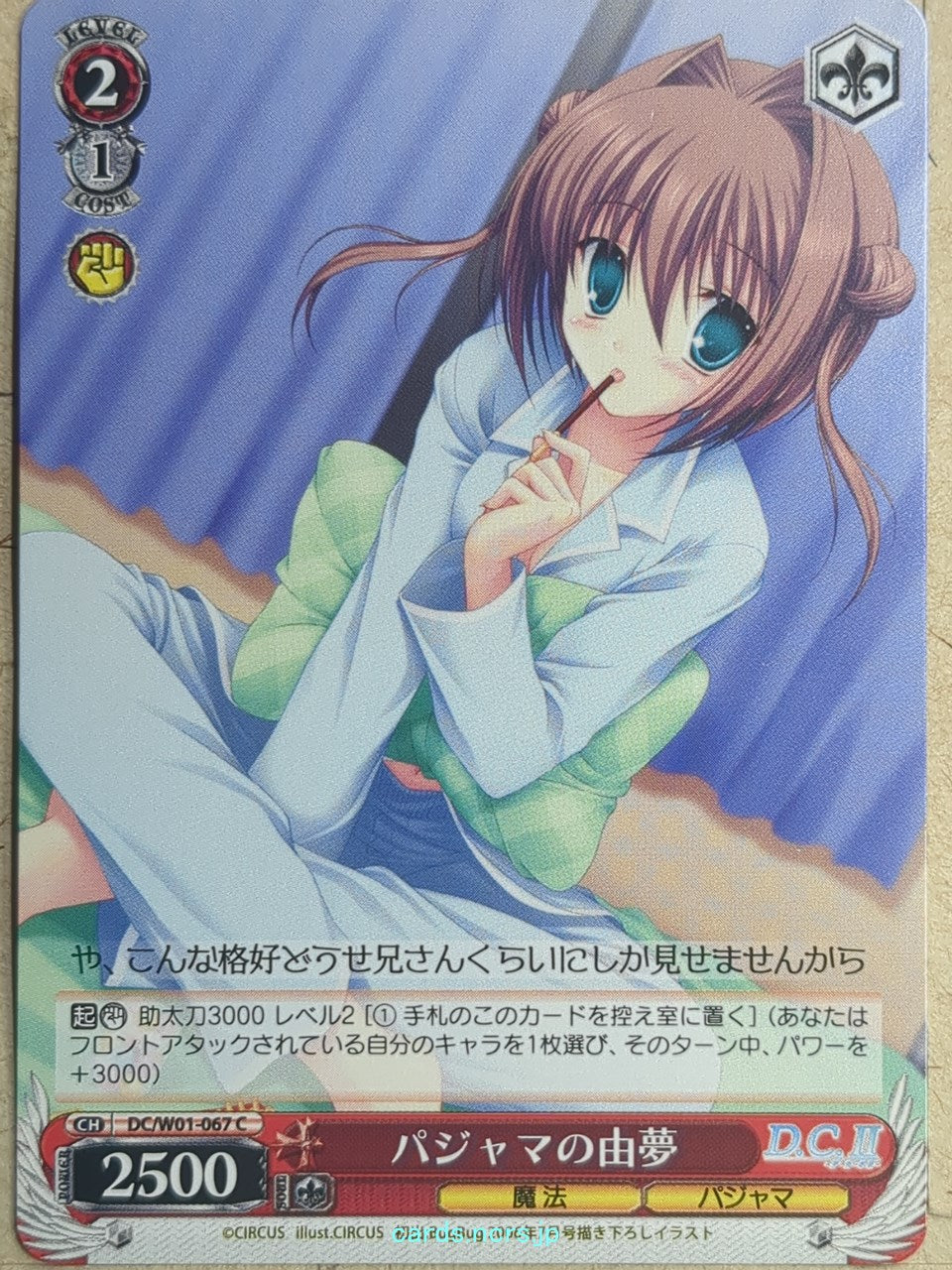 Weiss Schwarz Da Capo DC/W01-067C C Yume Asakura Trading Card NM