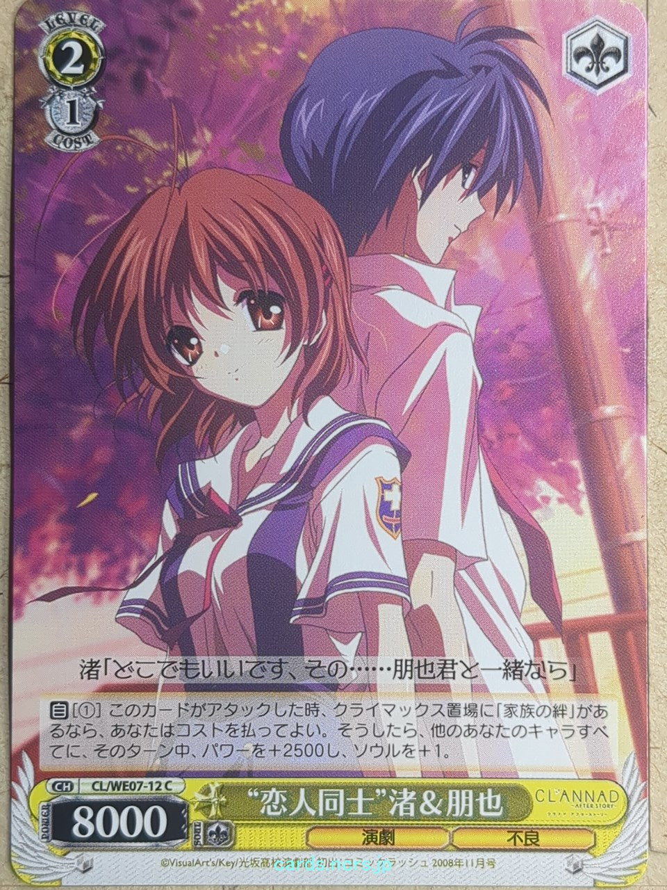 Weiss Schwarz CLANNAD CL/WE07-12C C Nagisa Furukawa Trading Card NM