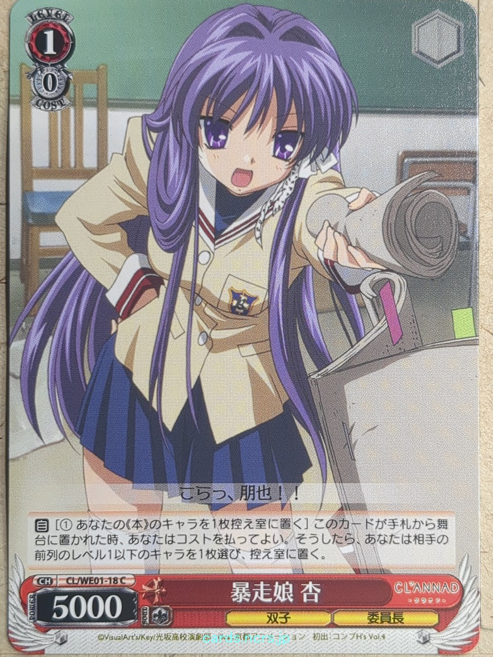 Weiss Schwarz CLANNAD -Kyou Fujibayashi-   Trading Card CL/WE01-18C