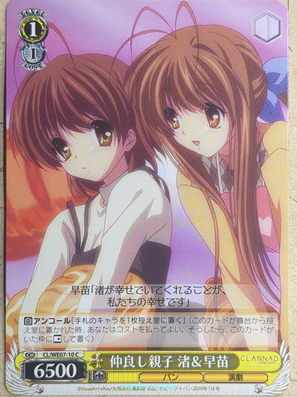 Weiss Schwarz CLANNAD CL/WE07-10C C Nagisa Furukawa Trading Card NM