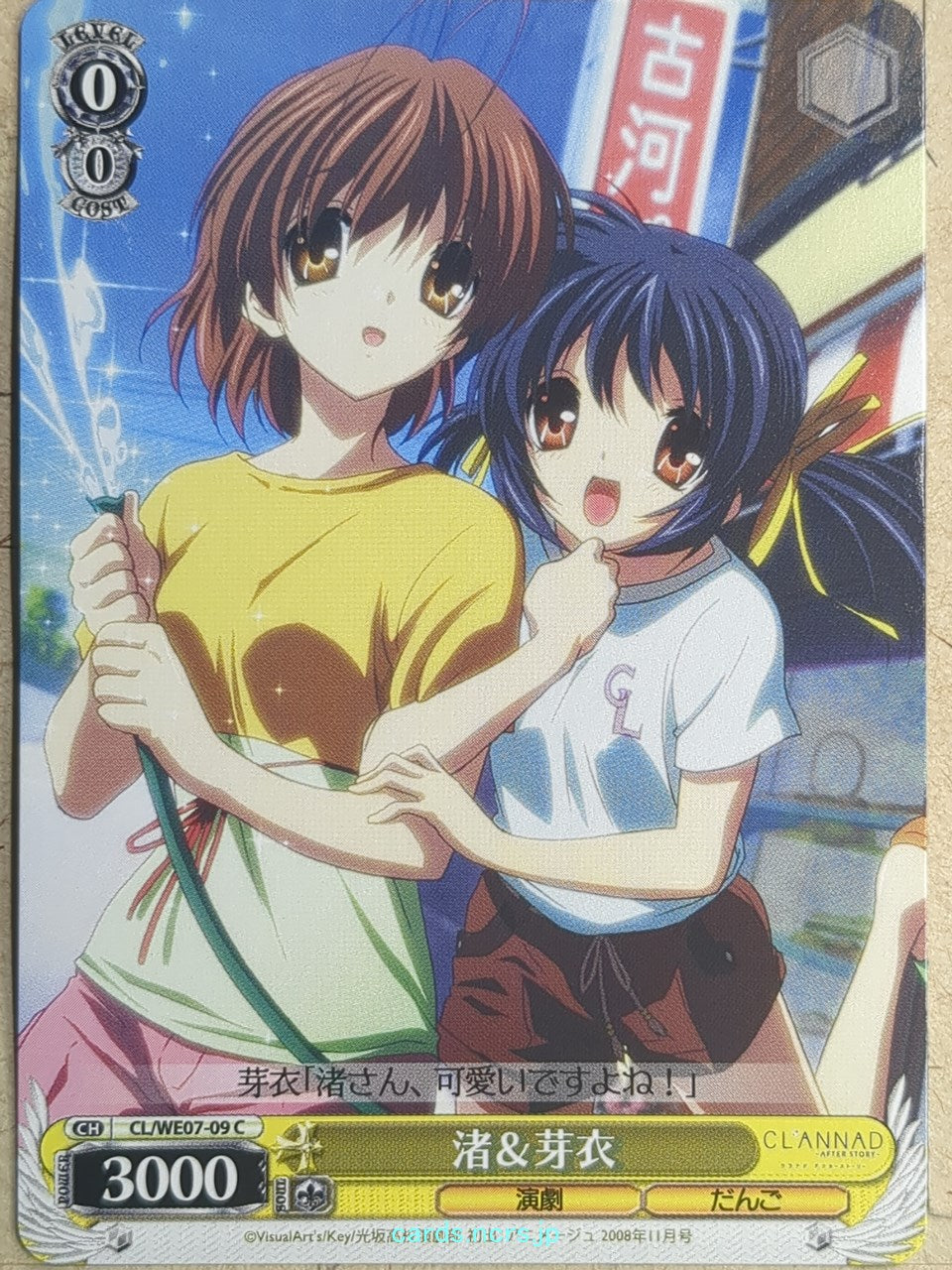 Weiss Schwarz CLANNAD CL/WE07-09C C Nagisa Furukawa Trading Card NM