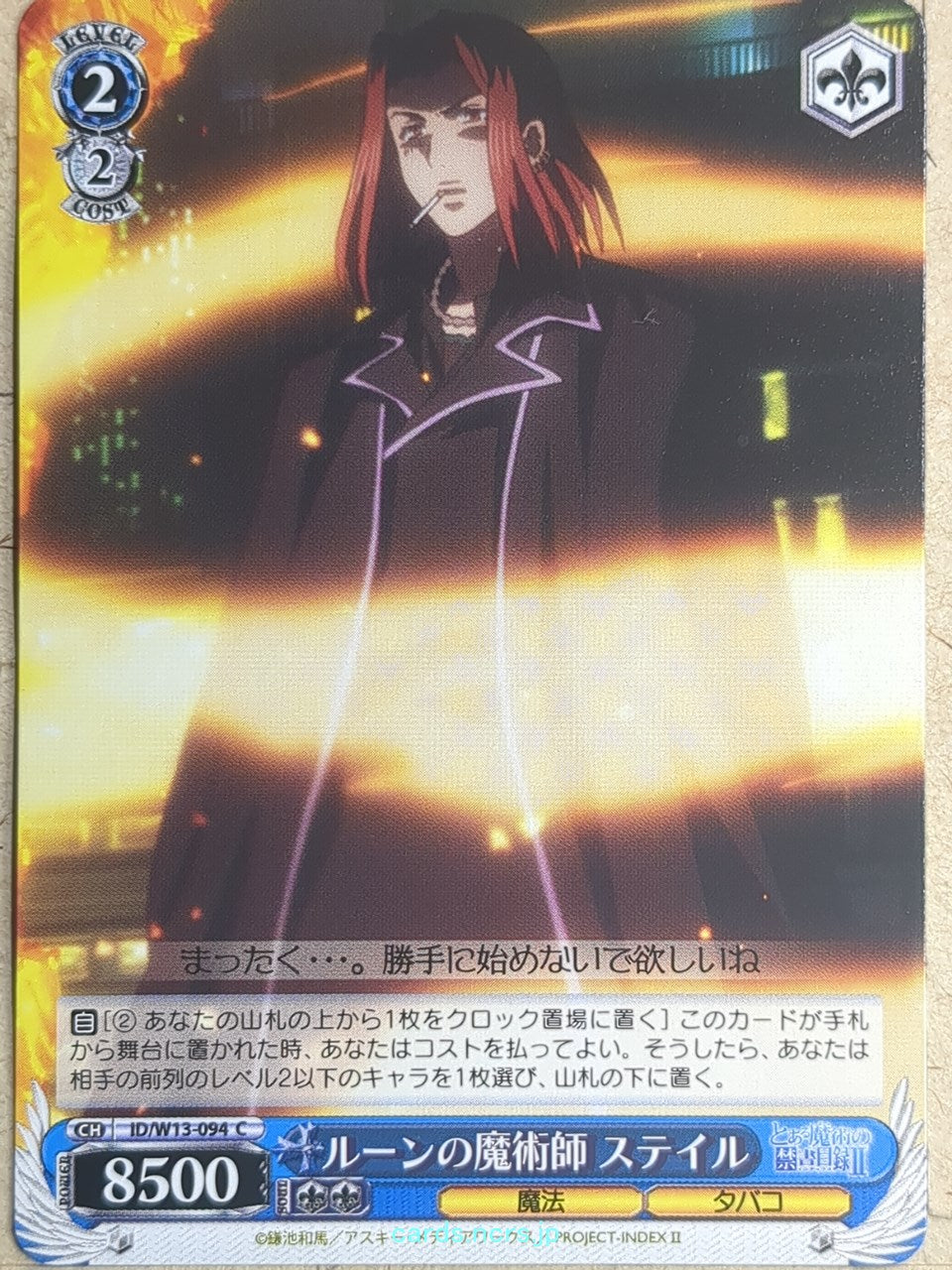 Weiss Schwarz A Certain Magical Index ID/W13-094C C Stiyl Magnus Trading Card NM