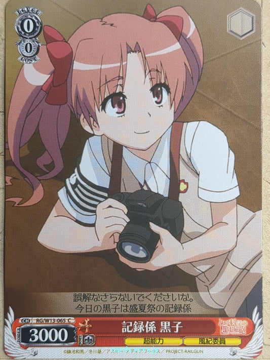 Weiss Schwarz A Certain Scientific Railgun -Kuroko Shirai-   Trading Card RG/W13-065C