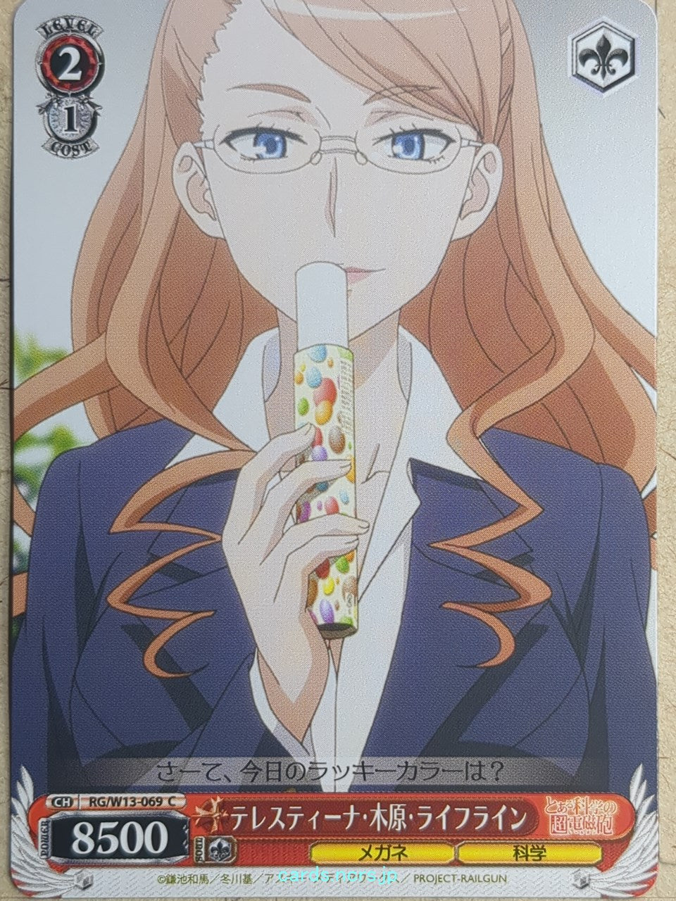 Weiss Schwarz A Certain Scientific Railgun -Therestina Kihara Lifeline-   Trading Card RG/W13-069C