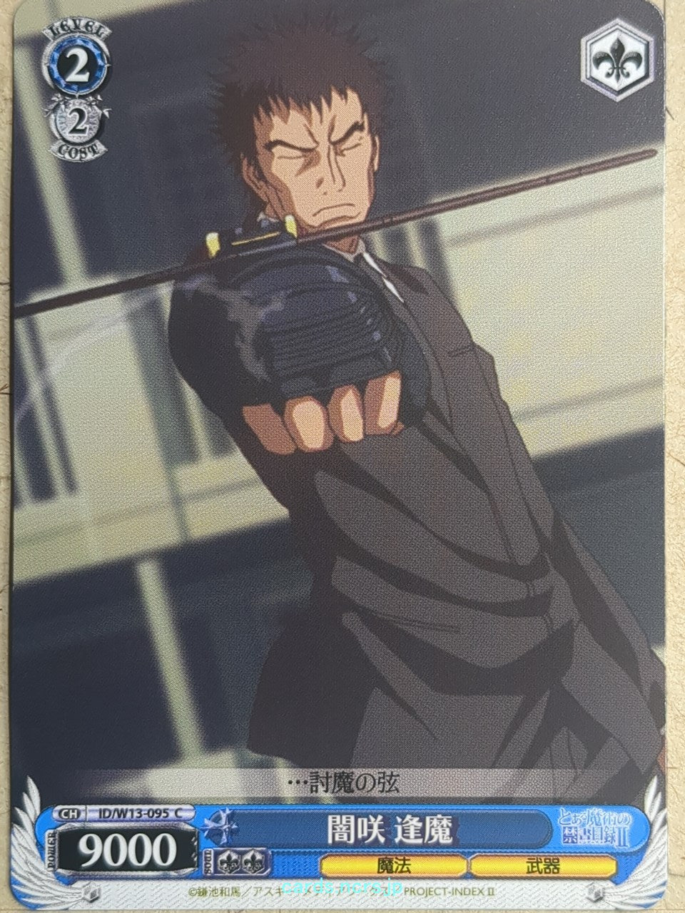 Weiss Schwarz A Certain Magical Index -Ouma Yamisaki-   Trading Card ID/W13-095C