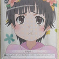 Weiss Schwarz A Certain Scientific Railgun RG/W13-033U U Kazari Uiharu Trading Card NM