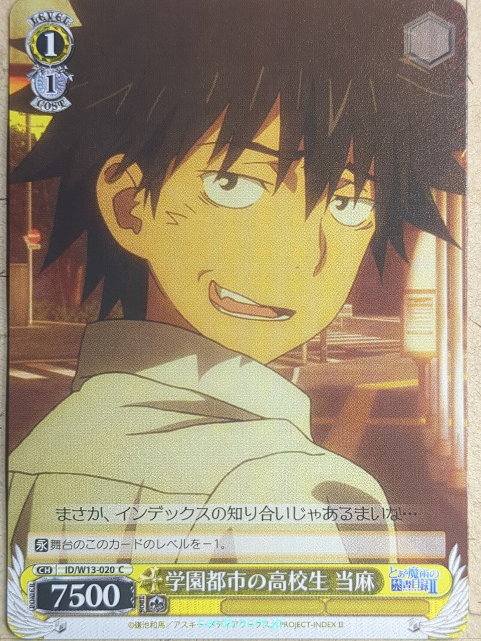 Weiss Schwarz A Certain Magical Index ID/W13-020C C Toma Kamijo Trading Card NM