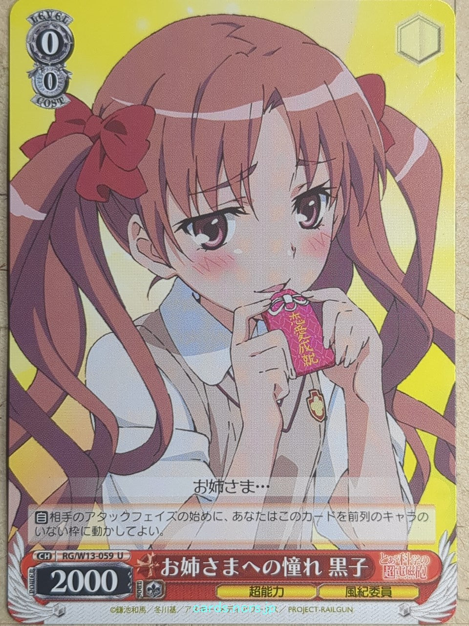 Weiss Schwarz A Certain Scientific Railgun RG/W13-059U U Kuroko Shirai Trading Card NM