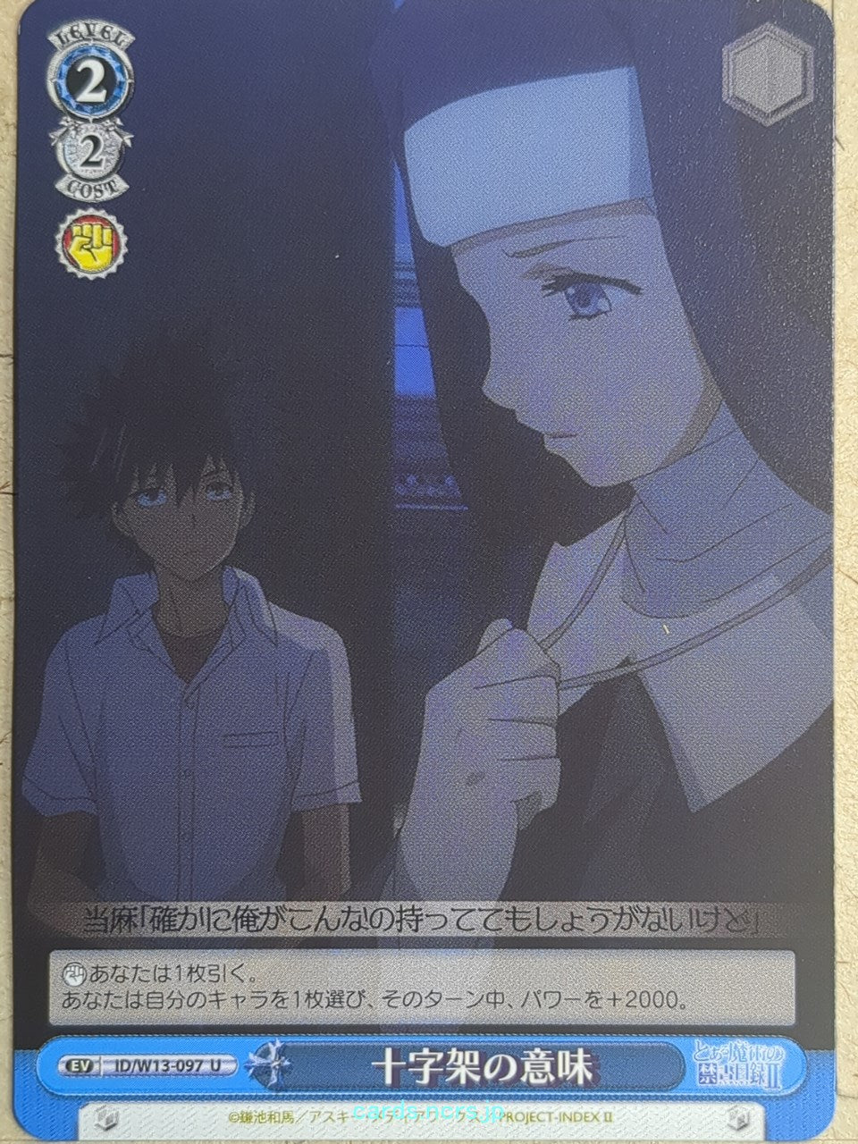 Weiss Schwarz A Certain Magical Index ID/W13-097U U Toma Kamijo Trading Card NM