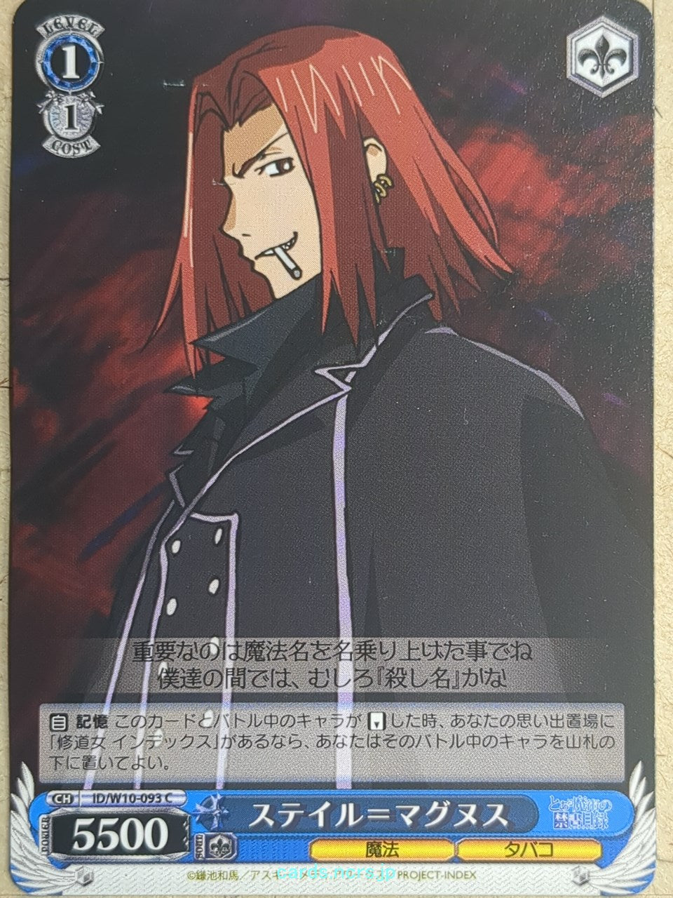Weiss Schwarz A Certain Magical Index ID/W10-093C C Stiyl Magnus Trading Card NM