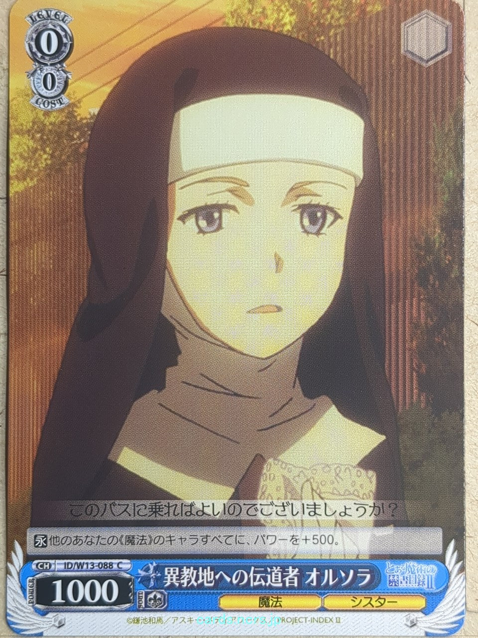 Weiss Schwarz A Certain Magical Index -Orsola Aquinas-   Trading Card ID/W13-088C