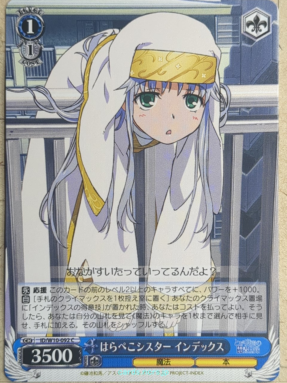 Weiss Schwarz A Certain Magical Index ID/W10-092C C Index Trading Card NM