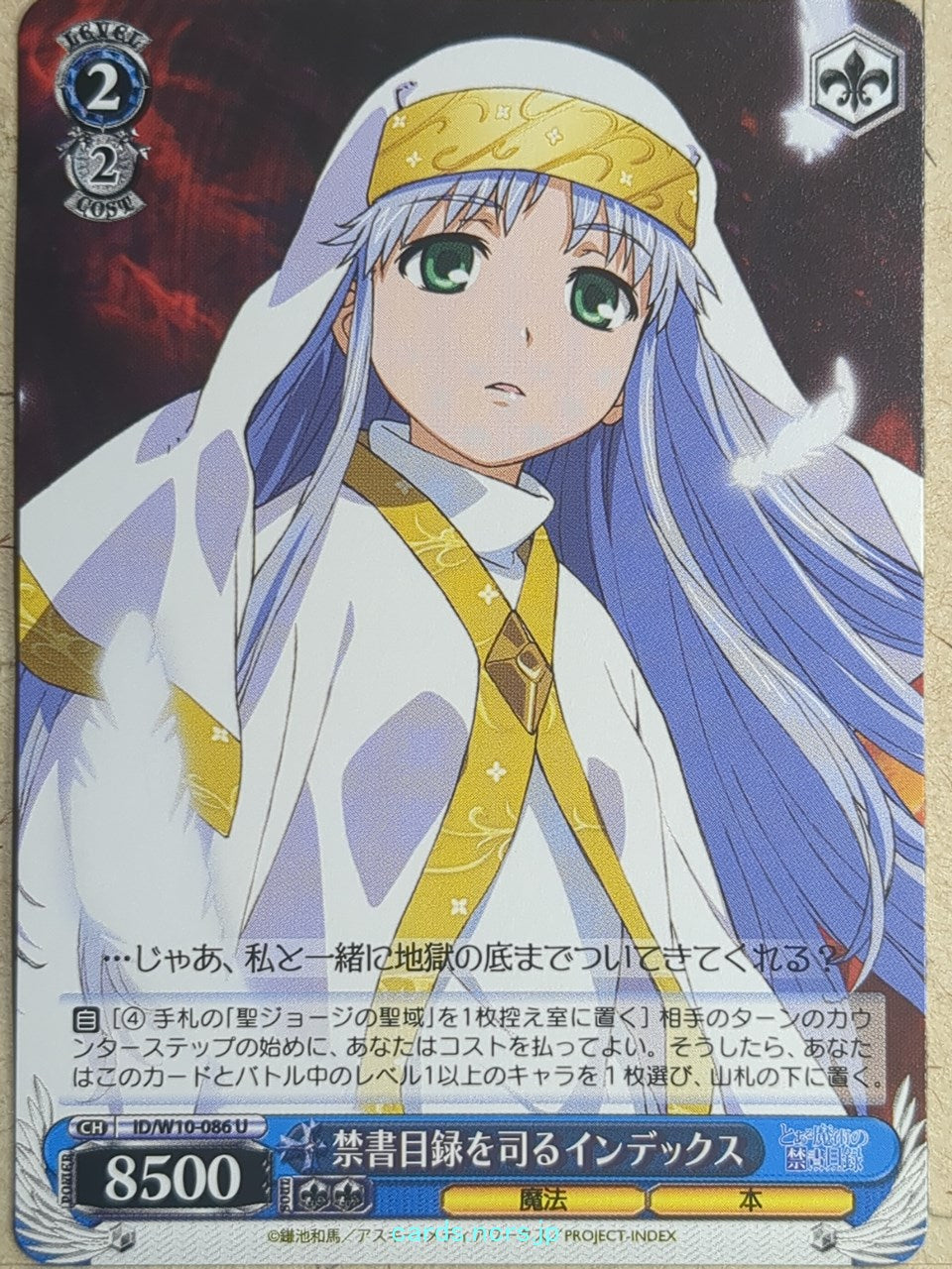 Weiss Schwarz A Certain Magical Index ID/W10-086U U Index Trading Card NM