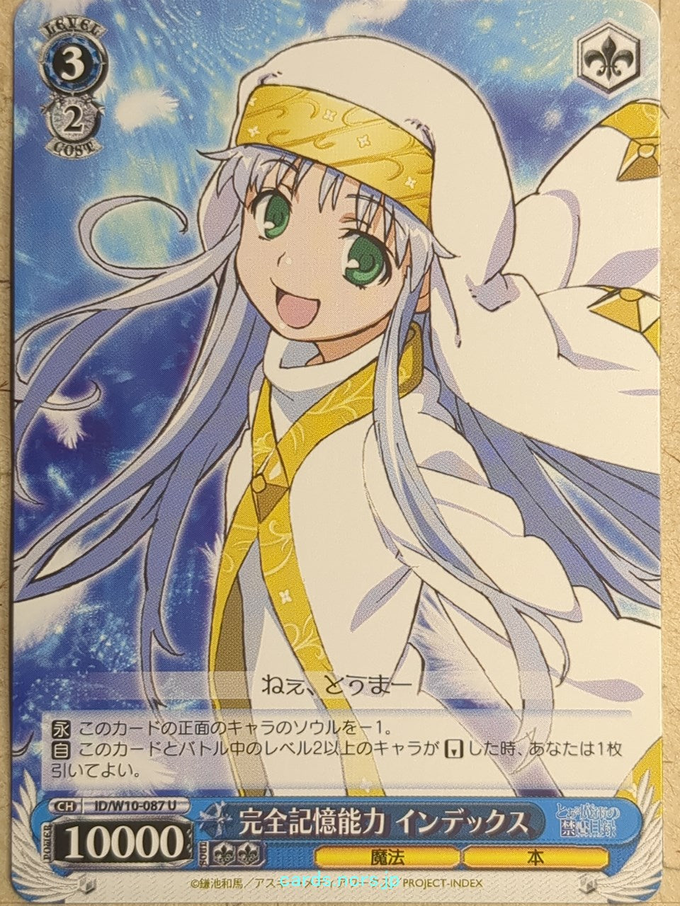 Weiss Schwarz A Certain Magical Index ID/W10-087U U Index Trading Card NM