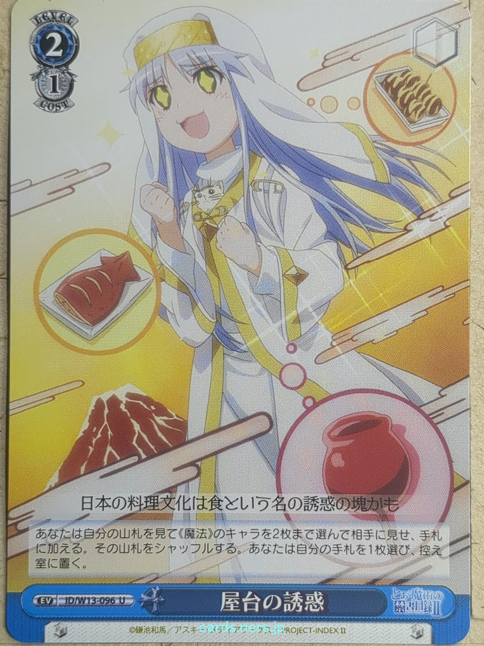 Weiss Schwarz A Certain Magical Index ID/W13-096U U Index Trading Card NM