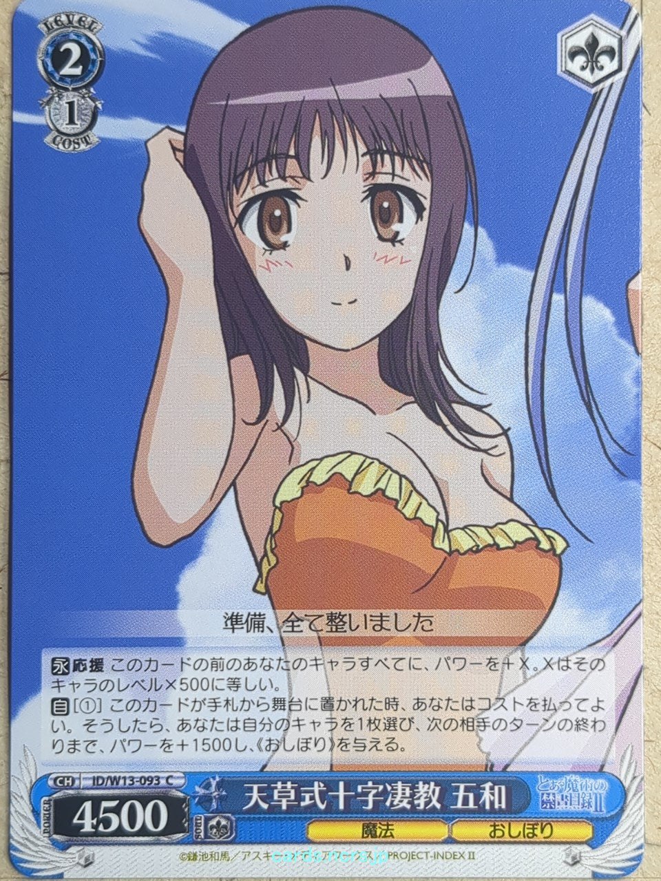 Weiss Schwarz A Certain Magical Index ID/W13-093C C Itsuwa Trading Card NM