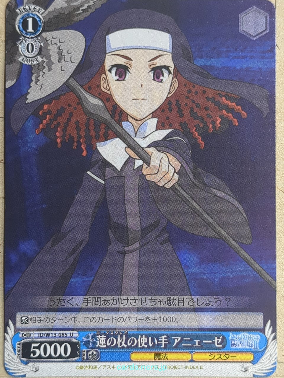 Weiss Schwarz A Certain Magical Index ID/W13-085U U Agnese Sanctis Trading Card NM