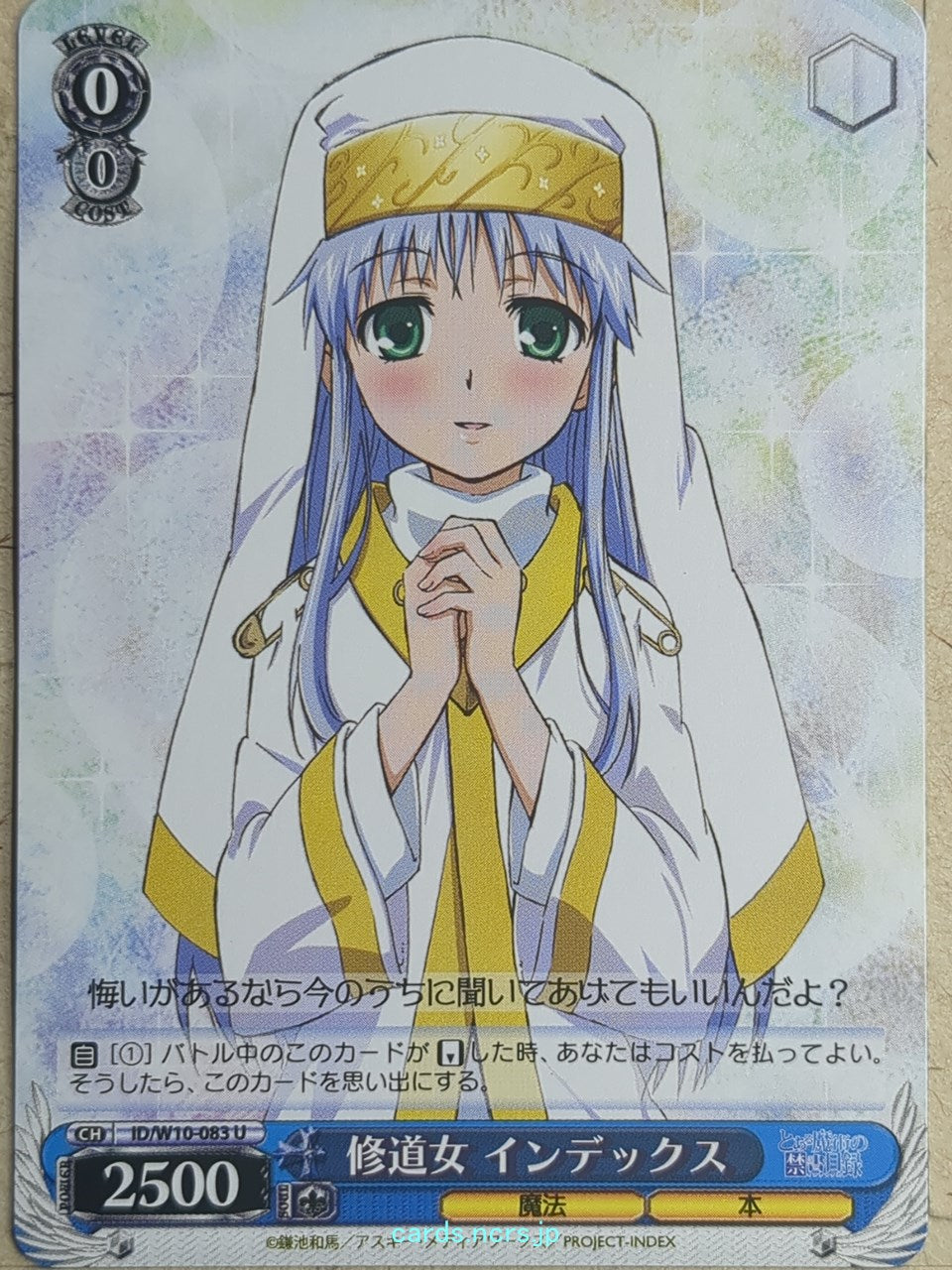 Weiss Schwarz A Certain Magical Index ID/W10-083U U Index Trading Card NM