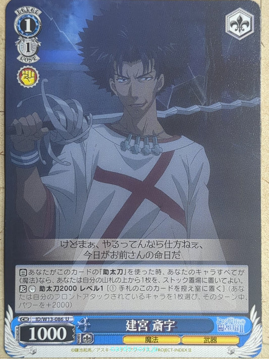 Weiss Schwarz A Certain Magical Index -Saiji Tatemiya-   Trading Card ID/W13-086U