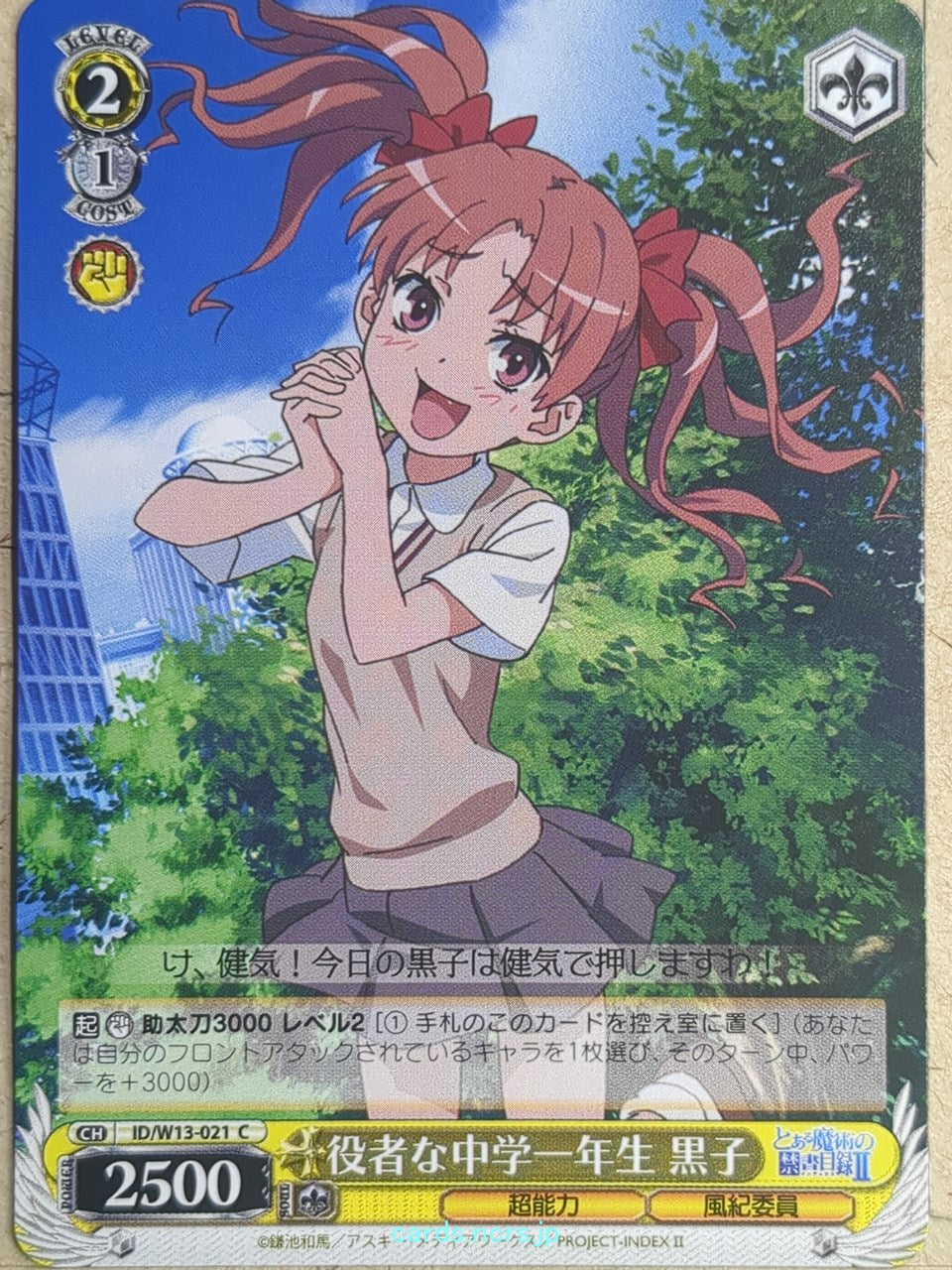 Weiss Schwarz A Certain Magical Index -Kuroko Shirai-   Trading Card ID/W13-021C