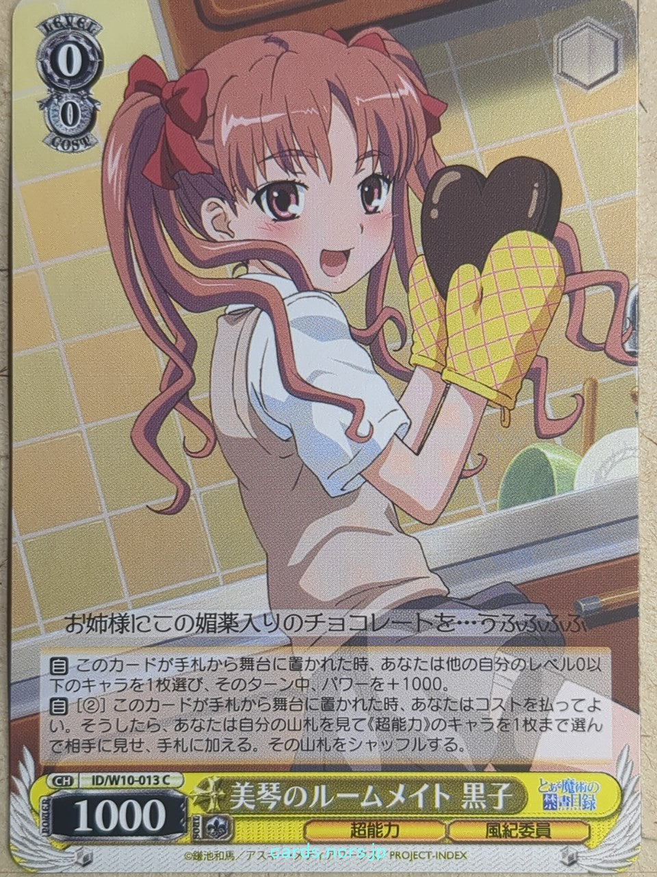 Weiss Schwarz A Certain Magical Index ID/W10-013C C Kuroko Shirai Trading Card NM