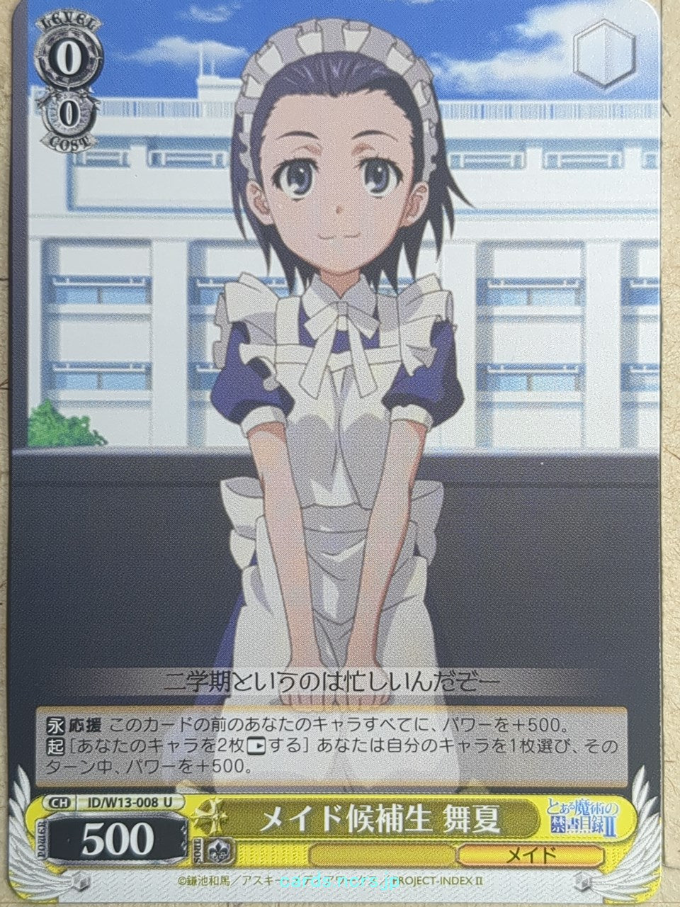 Weiss Schwarz A Certain Magical Index -Maika Tsuchimikado-   Trading Card ID/W13-008U