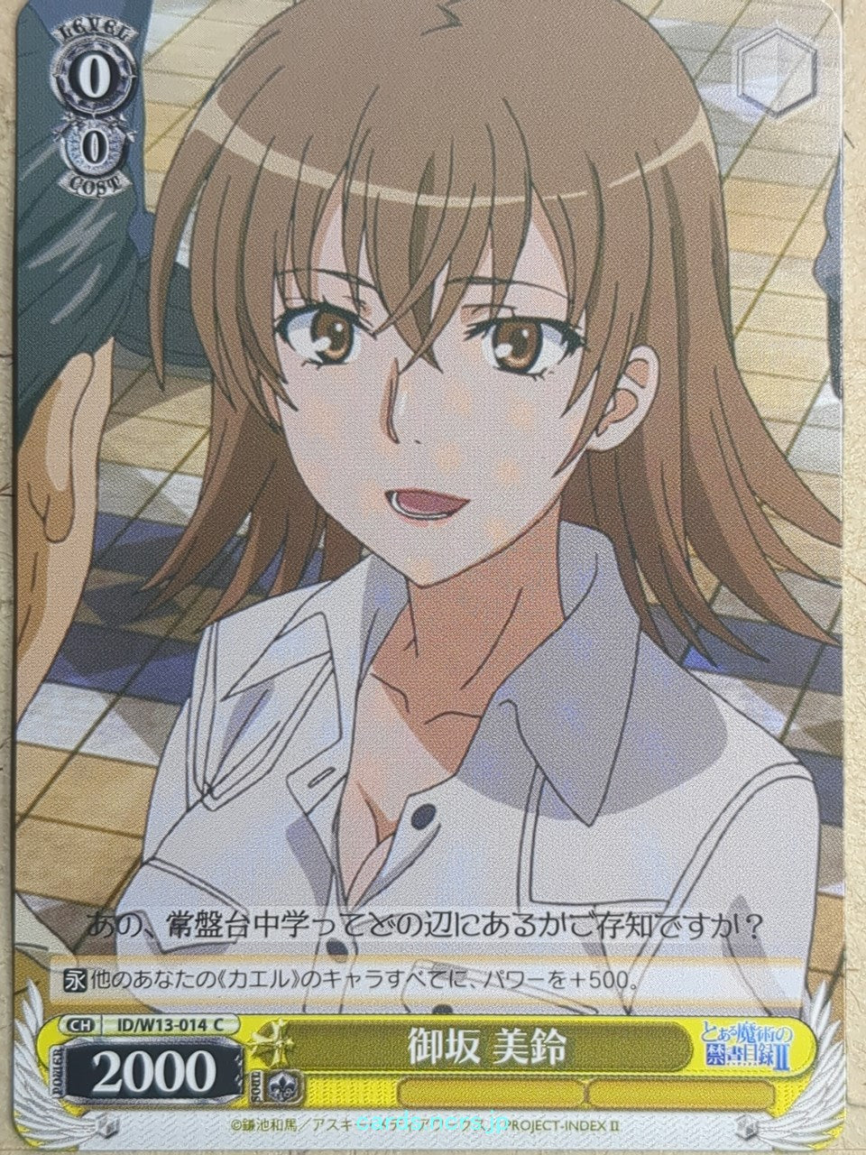 Weiss Schwarz A Certain Magical Index -Misuzu Misaka-   Trading Card ID/W13-014C