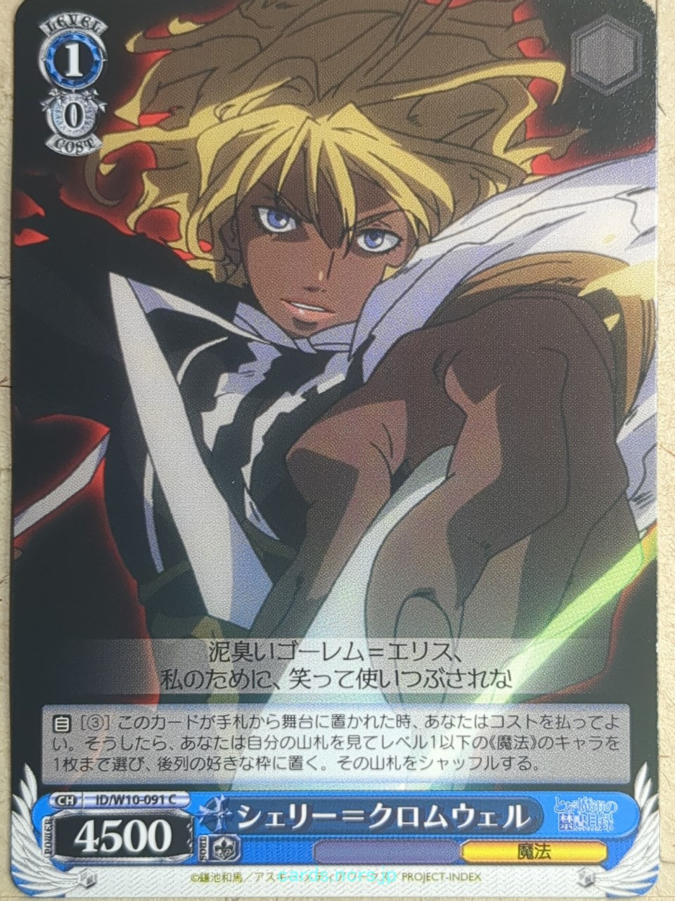 Weiss Schwarz A Certain Magical Index ID/W10-091C C Sherry Cromwell Trading Card NM