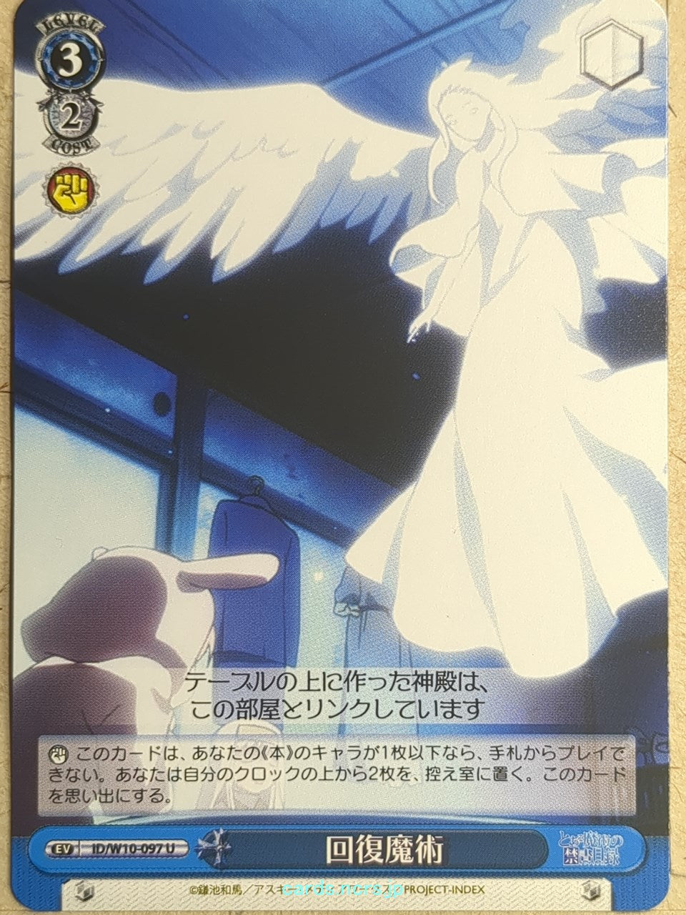 Weiss Schwarz A Certain Magical Index ID/W10-097U U Trading Card NM