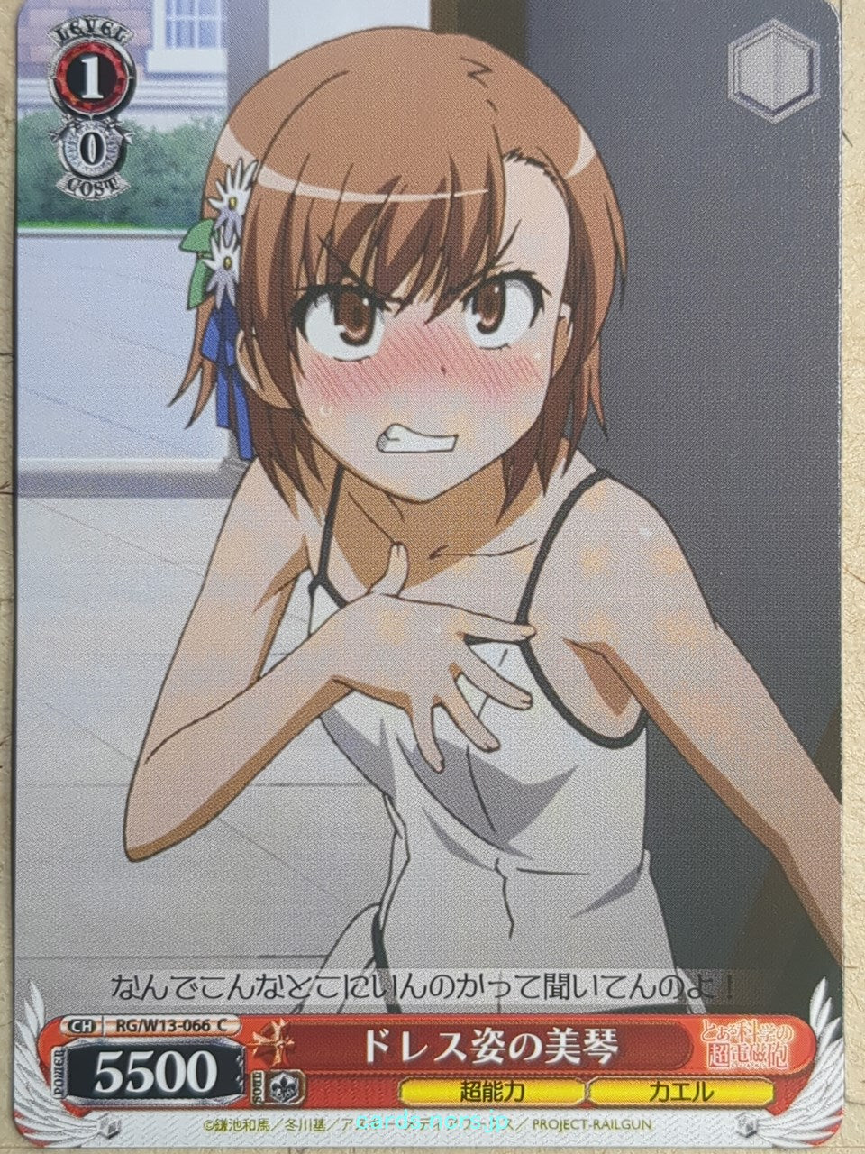 Weiss Schwarz A Certain Scientific Railgun -Mikoto Misaka-   Trading Card RG/W13-066C