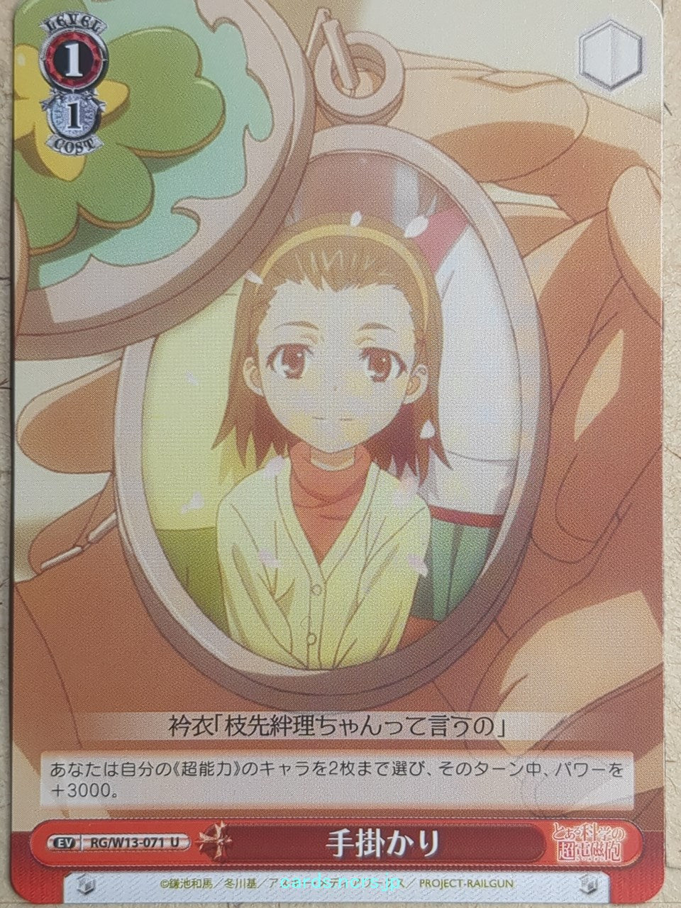 Weiss Schwarz A Certain Scientific Railgun RG/W13-071U U Banri Edasaki Trading Card NM