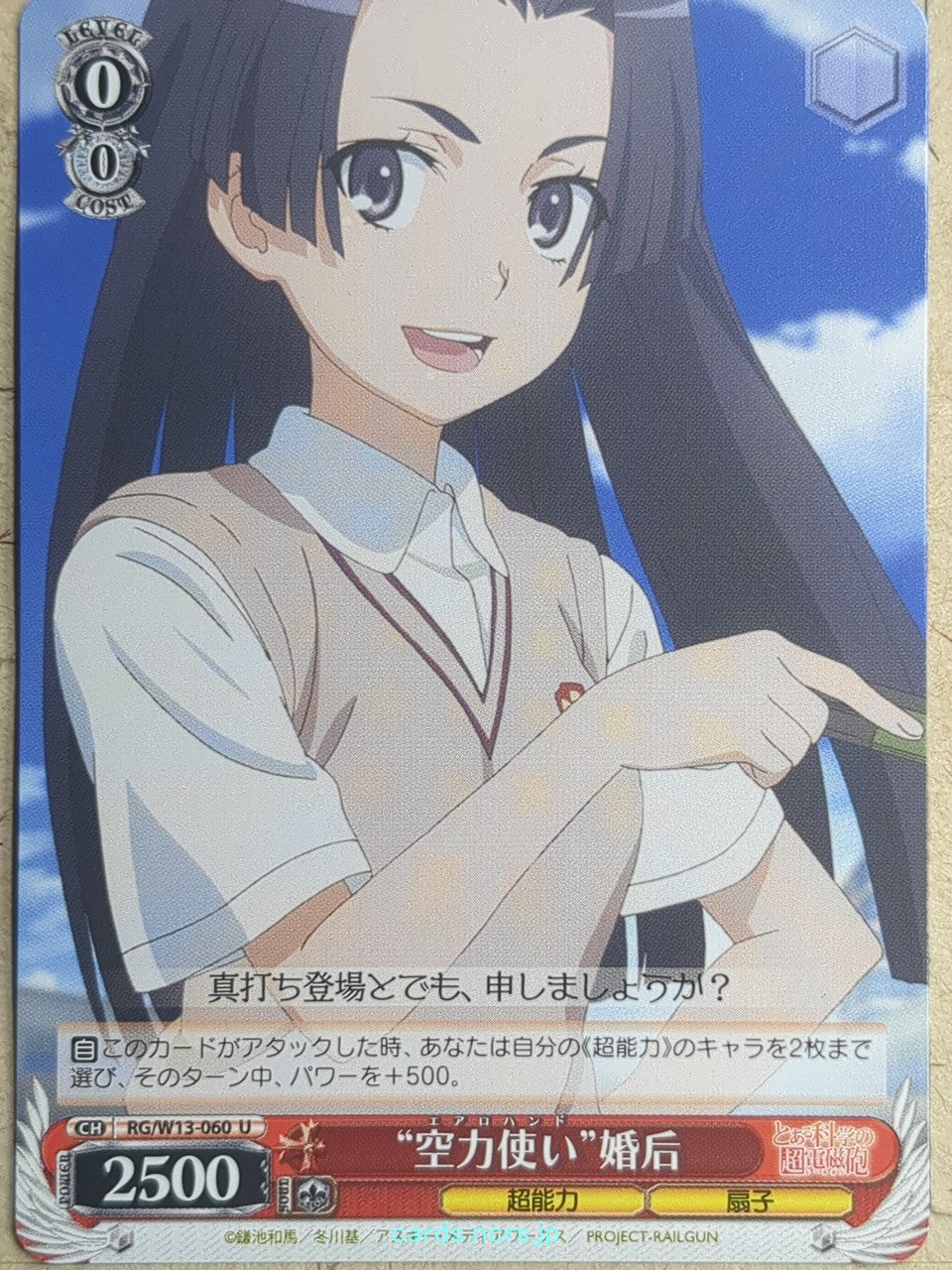 Weiss Schwarz A Certain Scientific Railgun RG/W13-060U U Mitsuko Kongo Trading Card NM