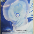 Weiss Schwarz A Certain Scientific Railgun RG/W10-047U U Trading Card NM