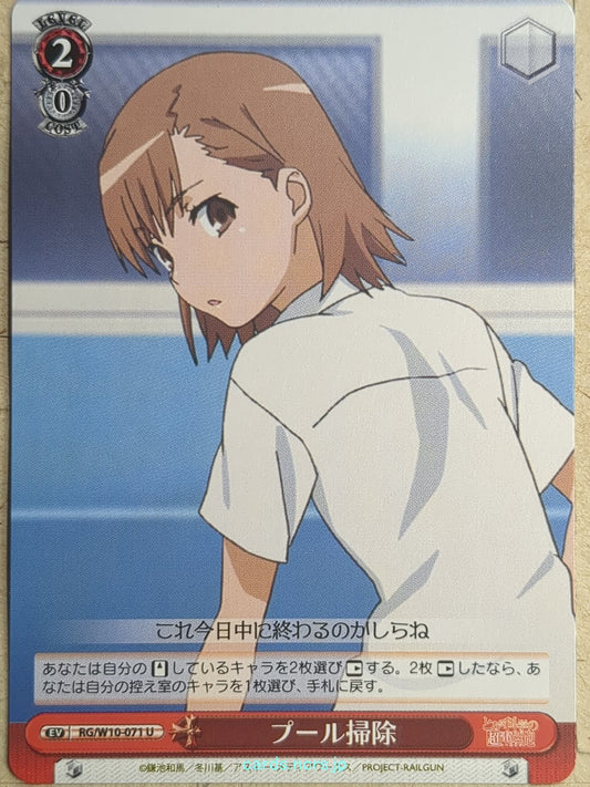 Weiss Schwarz A Certain Scientific Railgun -Mikoto Misaka-   Trading Card RG/W10-071U