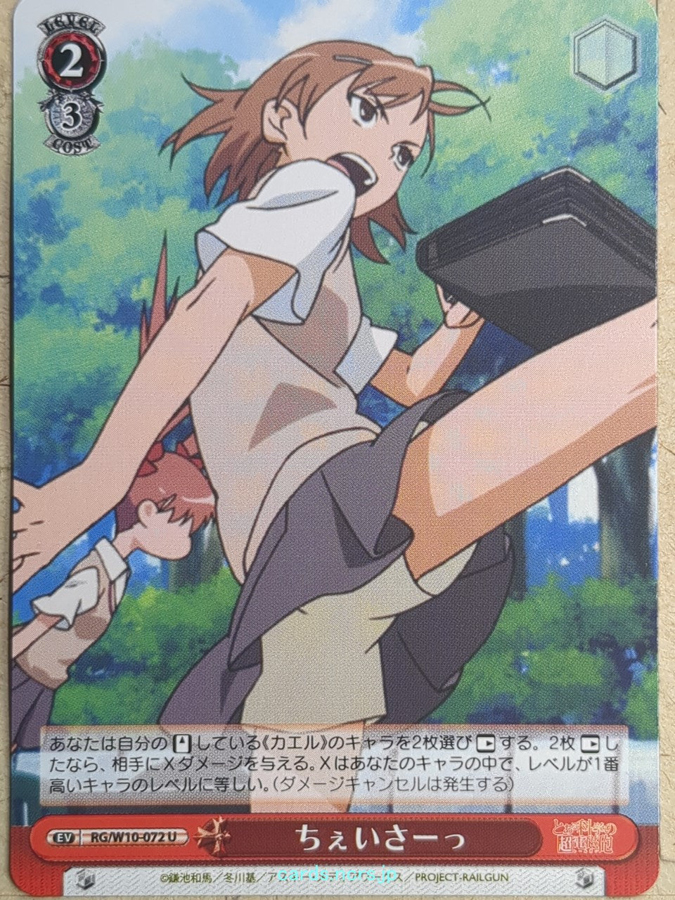 Weiss Schwarz A Certain Scientific Railgun -Mikoto Misaka-   Trading Card RG/W10-072U